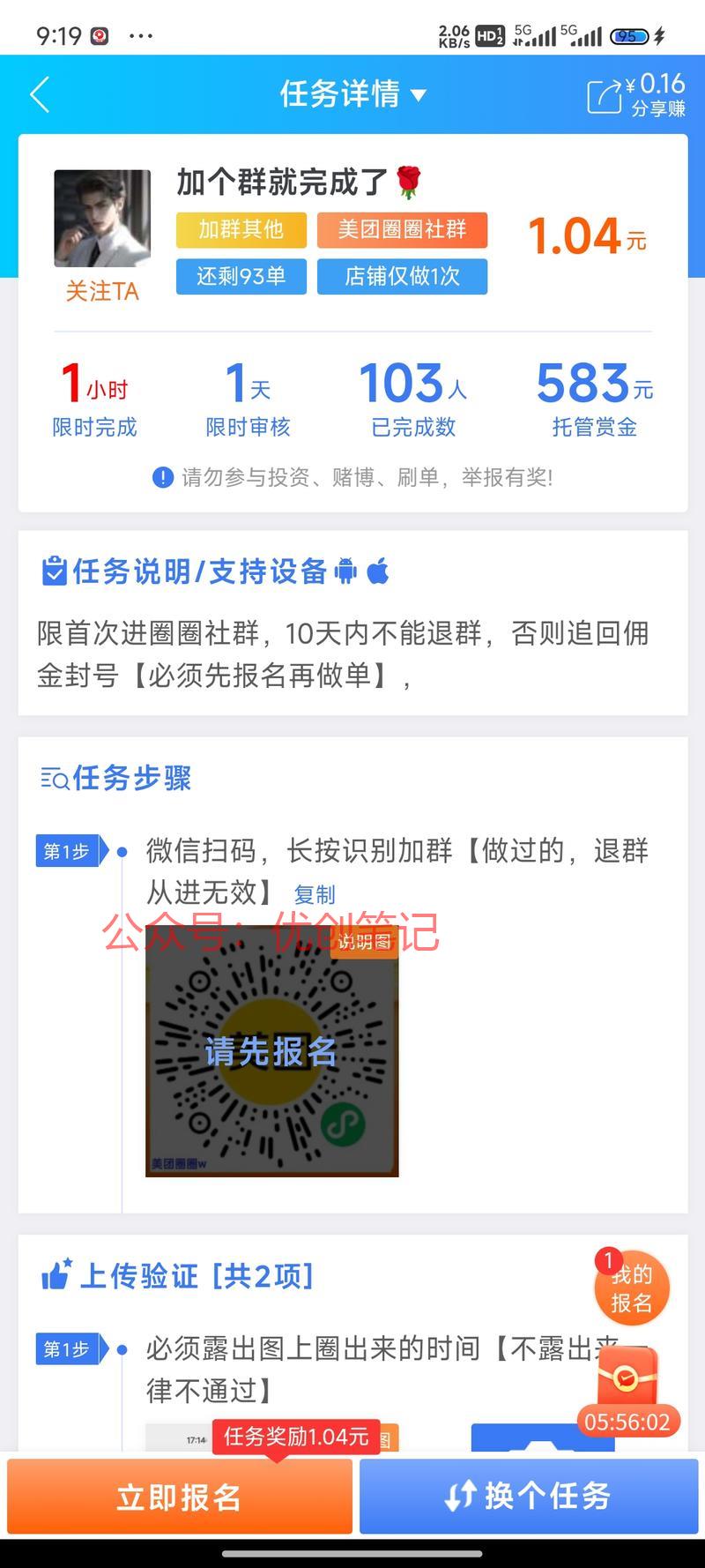 悬赏派单软件没想到还…#情报-搞钱线报📢论坛-网创交流-优创圈